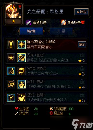 《DNF》阿拉德謀略戰(zhàn)第二季光之惡魔歐格里加點(diǎn)攻略