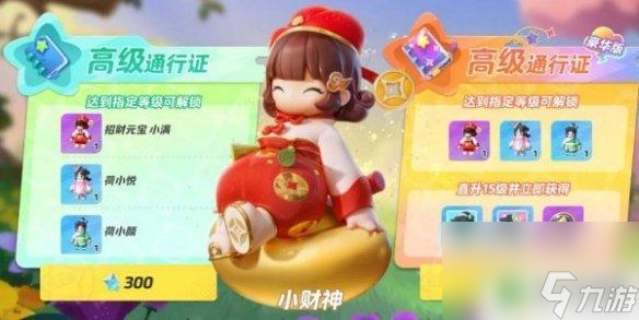 元梦之星怎么获得星愿币 元梦之星星愿币获取方法汇总