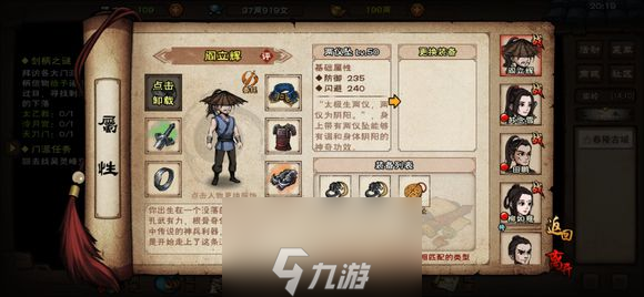 烟雨江湖少林寺攻略 门派玩法详解
