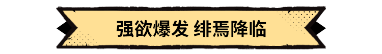 《超进化物语2》全新版本“启程季”8月29日开启！