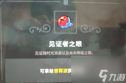 咩咩启示录教徒增加寿命方法