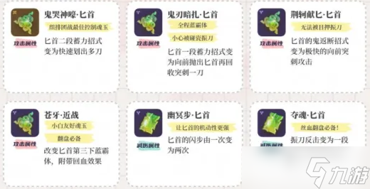 永劫无间手游匕首连招攻略