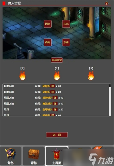 从蛙开始的进化之路每日寻宝怎么玩-每日寻宝玩法介绍