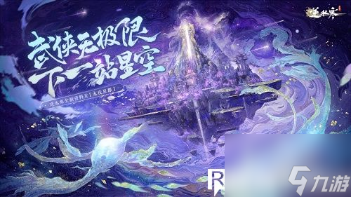 逆水寒海岛怎么解锁伞-逆水寒海岛伞的解锁攻略