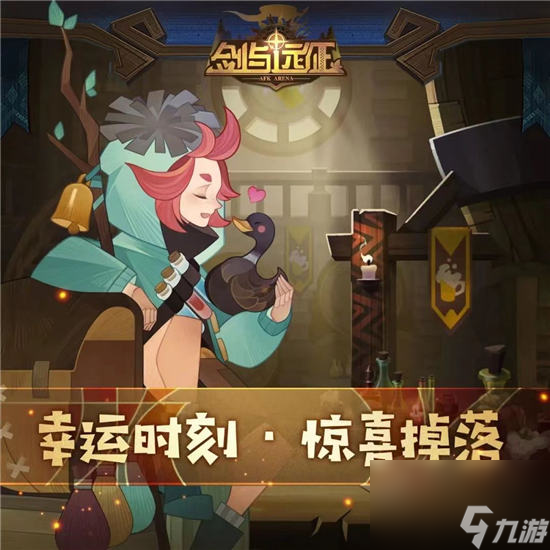 劍與遠征最新兌換碼幸運時刻是什么 劍與遠征幸運時刻驚喜掉落兌換碼22期