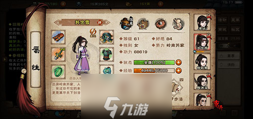 煙雨江湖健行步怎么樣 武學(xué)招式屬性及出招方法