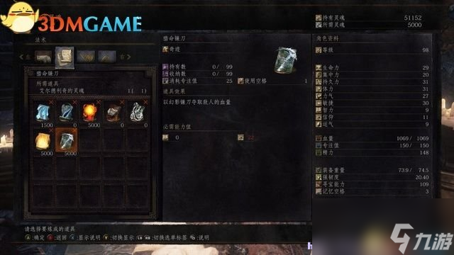 黑暗之魂3 图文全攻略 全流程场景收集全BOSS战解析
