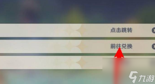 原神1000原石兌換碼大全