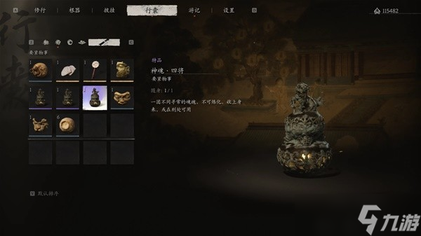 黑神话悟空三十五难魔将神归成就怎么达成