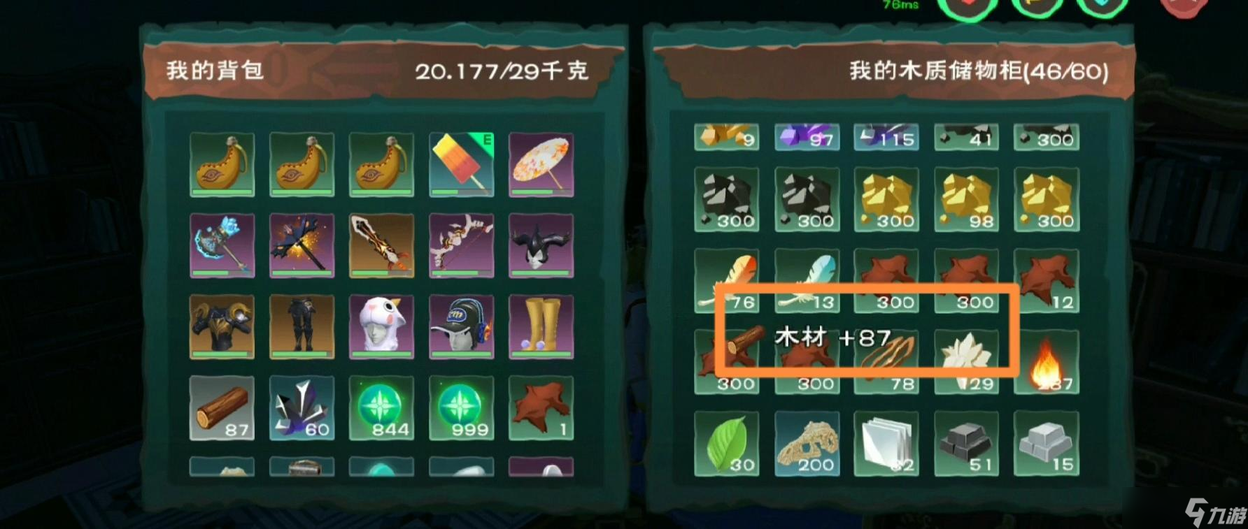 創(chuàng)造與魔法鞍制作方法