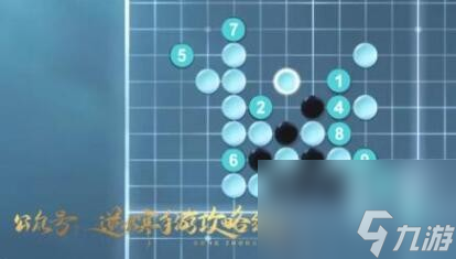 逆水寒手游五子棋残局十七通关攻略