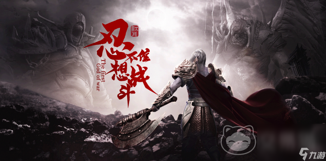 在哪可以實現(xiàn)紅月戰(zhàn)神賬號交易 紅月戰(zhàn)神賣號在哪里賣