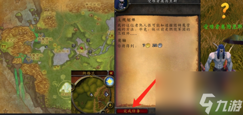 魔兽世界主规划师蓝图指南：步骤详解与技巧分享