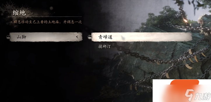 黑神话悟空蛙声一片成就怎么完成 黑神话悟空六十六难攻略