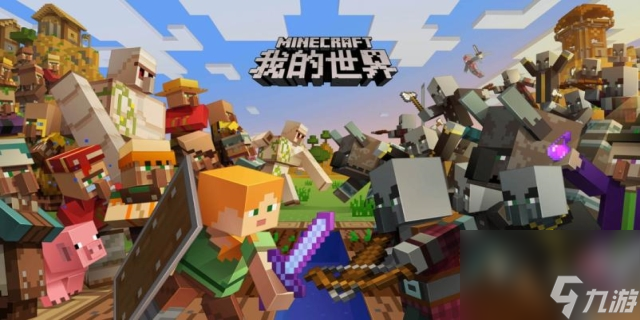 我的世界工作台怎么做