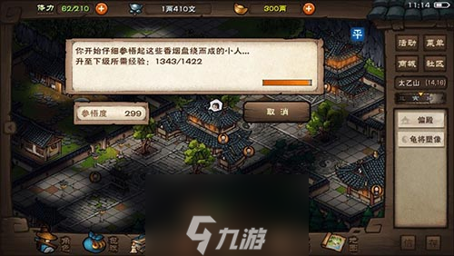 烟雨江湖气引术怎么样 气引术属性及招式介绍攻略