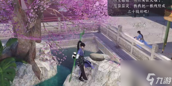 逆水寒手游奇幻之境任务攻略