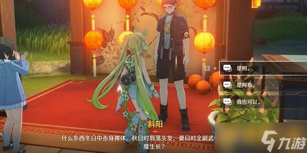 《鳴潮》1.2版本追月節(jié)第一天燈謎題目答案分享