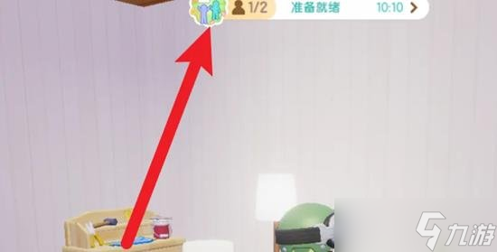 心动小镇如何邀请好友 心动小镇邀请好友的方法