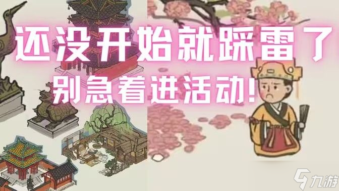 江南百景图中秋节日活动汇总 中秋月满作诗词活动玩法说明[多图]