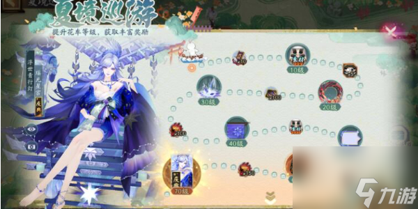 陰陽師墨韻相邀活動即將開啟