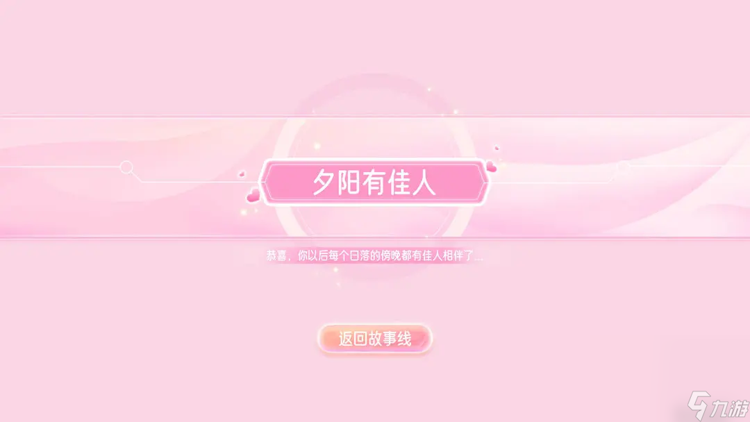 心动满屋测试服下载链接 心动满屋测试服下载正版地址截图