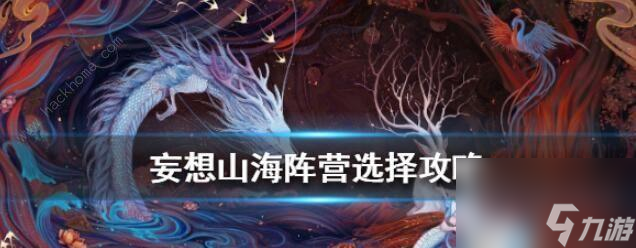 以妄想山海鼉龍值得培養(yǎng)嗎（探究游戲內(nèi)容、山海玩法和社交性）