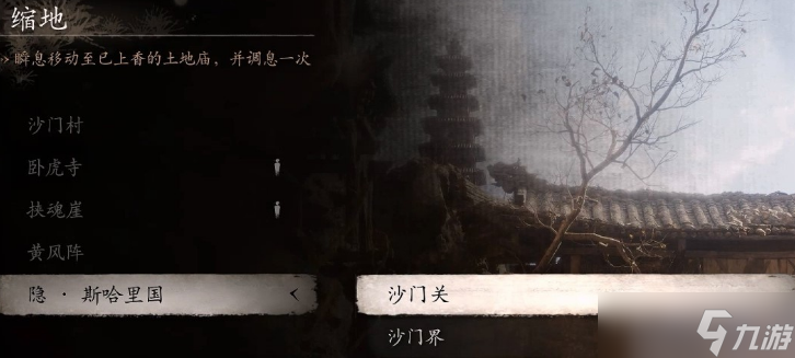 黑神话悟空第二回黄风岭土地庙在哪里 土地庙传送点位置有哪些