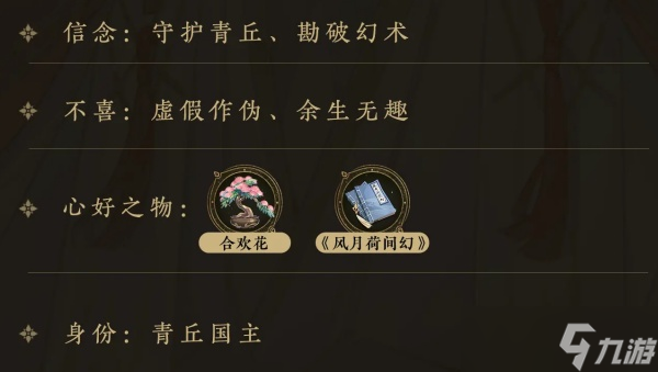 花亦山心之月青霁月技能怎么样