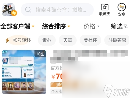 斗破苍穹巅峰对决账号出售平台怎么选 斗破苍穹巅峰对决卖号app推荐