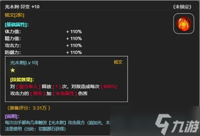 從蛙開始的進化之路裝備銘刻系統(tǒng)介紹-怎么刻印