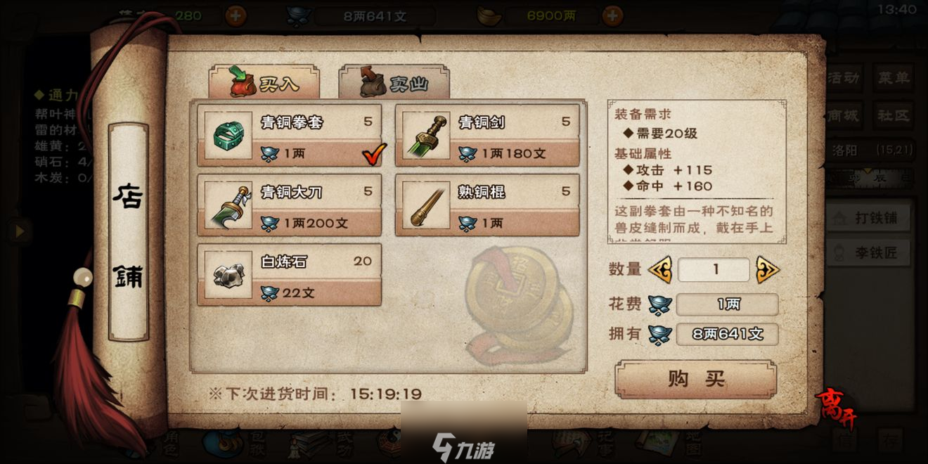 煙雨江湖泠月宮攻略 門派都有哪些武學(xué)
