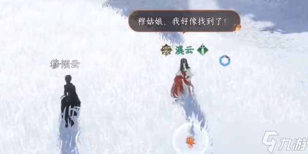 逆水寒手游寒衣覆雪奇遇怎么完成