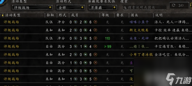 魔兽世界邪气鞍座如何获取 邪气鞍座获取指南