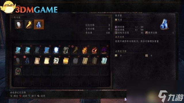 黑暗之魂3 图文全攻略 全流程场景收集全BOSS战解析