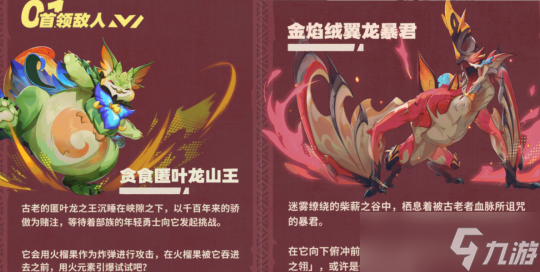 【原神】V5.0前瞻 | 纳塔新国度冒险前准备需知-综合指南篇