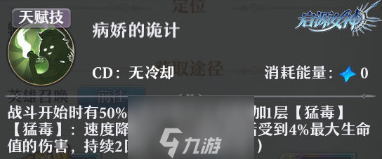 启源女神洛基怎么样 图鉴属性技能英雄攻略