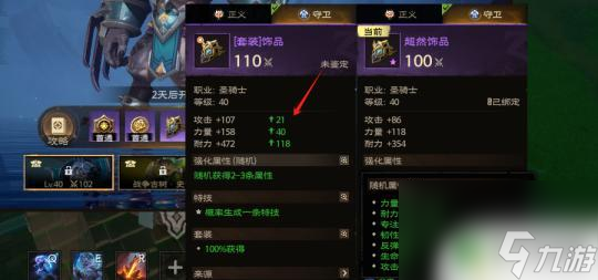 塔瑞斯世界如何提高装等 塔瑞斯世界110装等版本收益最大化秘籍