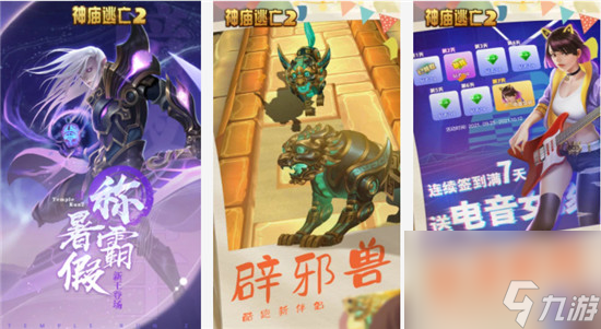 神庙逃亡2最新礼包码一览 神庙逃亡2cdk兑换码大全