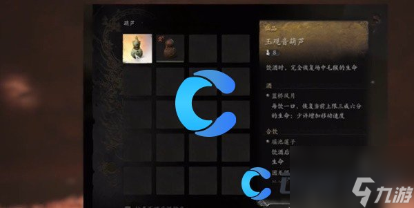 《黑神话悟空》宝莲玉葫芦获取指南
