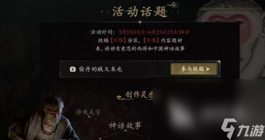 黑神话悟空偷丹的贼有哪些奖励 黑神话悟空偷丹的贼奖励一览