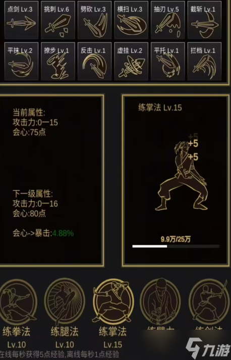 行侠放置2新手基础攻略
