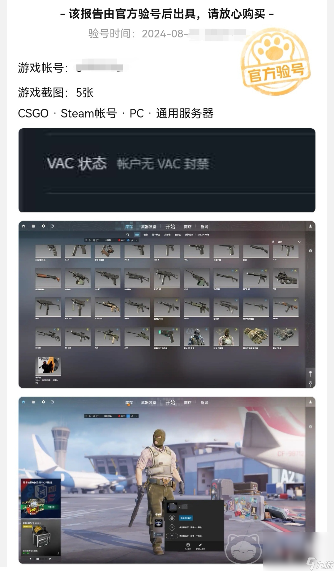 csgo飾品交易平臺推薦 csgo游戲交易平臺哪個好