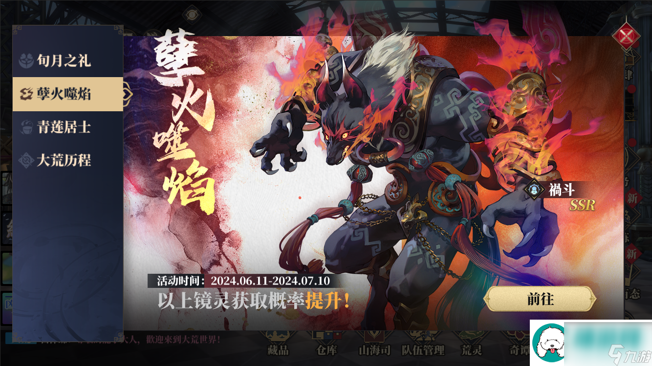 <a id='link_pop' class='keyword-tag' href='https://www.9game.cn/shanhaijinghua/'>山海镜花</a>神荒秘闻丨「孽火噬焰」版本介绍