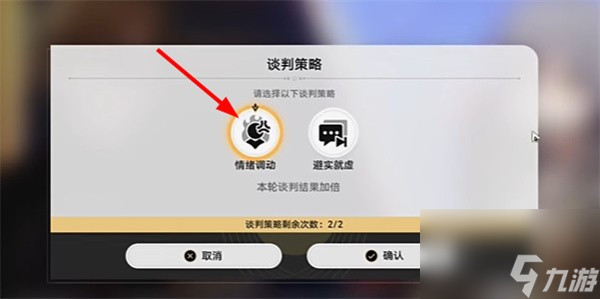 崩壞：星穹鐵道初花習(xí)劍錄青雀辯論選擇攻略