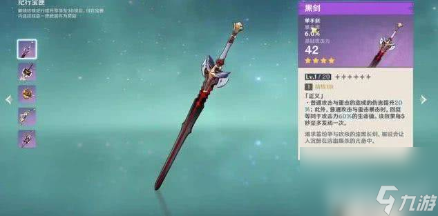 原神七七這一角色值得培養(yǎng)嗎 角色培養(yǎng)詳解