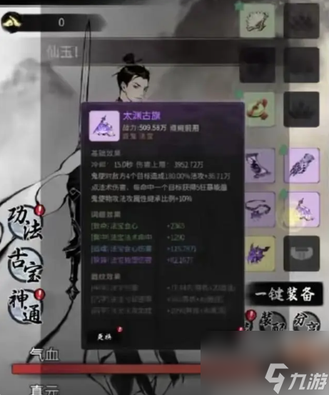 一念逍遙如何鬼修 一念逍遙鬼修培養(yǎng)方法