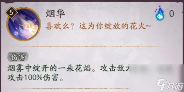 陰陽師墨韻相邀活動即將開啟