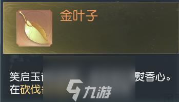 花与剑吊篮怎么做 吊篮制作方法攻略