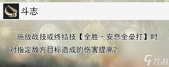 崩壞：星穹鐵道物主天賦怎么樣 崩壞：星穹鐵道物主天賦解析